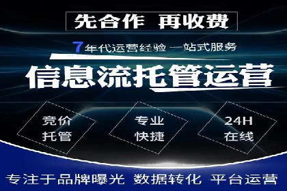 百度关键词推广成本一览表